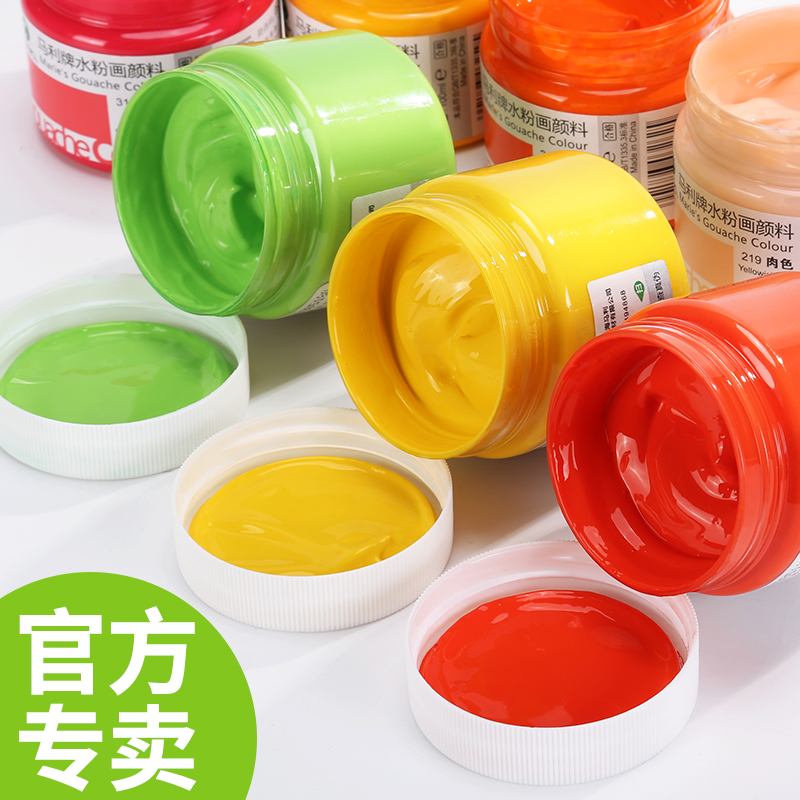 马利牌水粉颜料套装美术生画画专用罐装马力马丽牌18/24/36色初学者果冻颜料儿童学生100ML彩绘画水彩画工具
