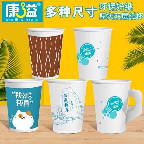 康溢纸杯组合一次性纸怀饮料可乐
