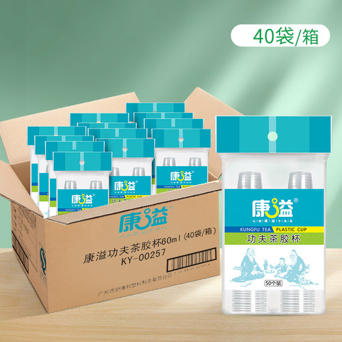 康溢试饮小杯功夫茶胶杯60ml