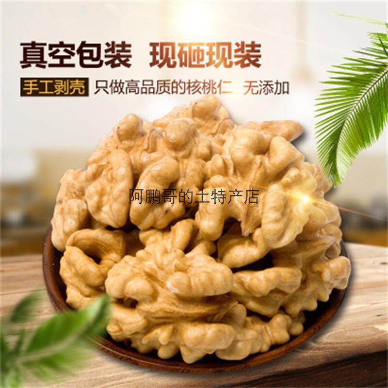 云南大理漾濞紫皮薄皮大仁核桃仁生的散装手剥农家自种
