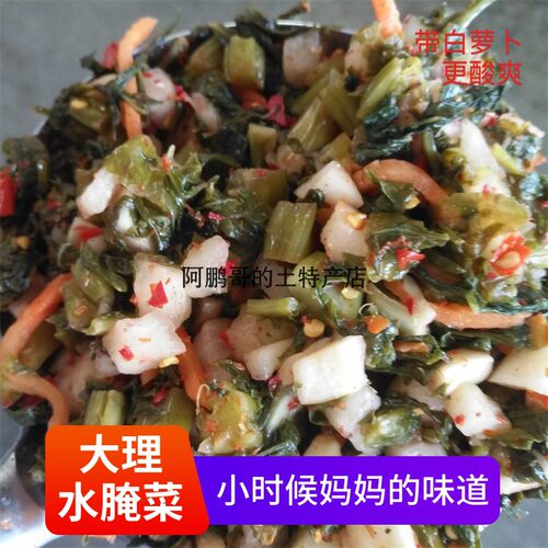 500克1斤云南大理土特产新鲜青菜萝卜腌制土罐酸辣水腌菜泡菜炒肉