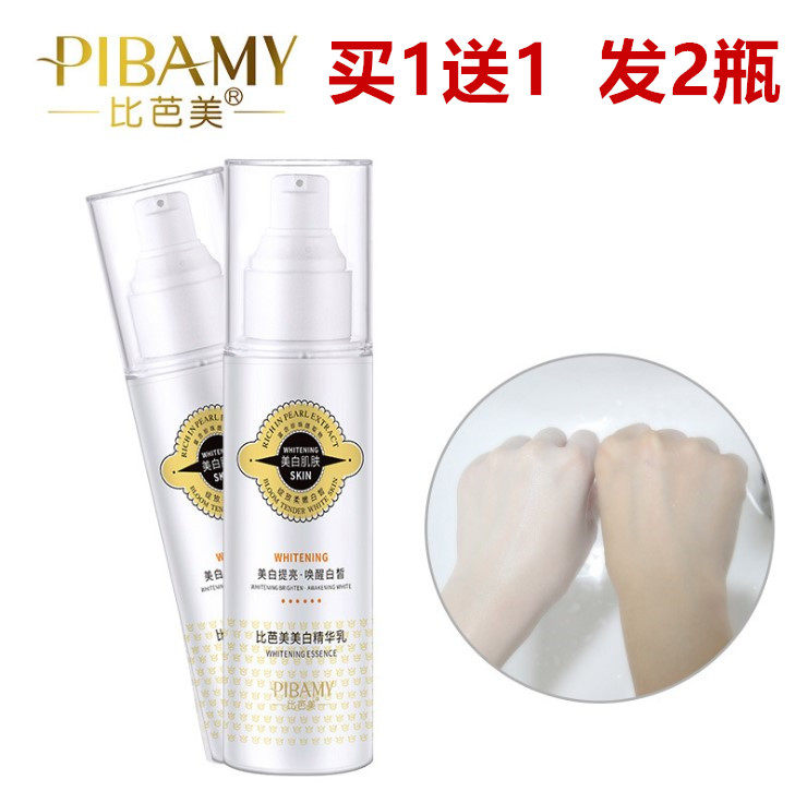 身体乳加美白精华一周几次(身体乳加美白精华一周几次好)