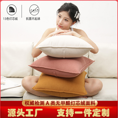 母婴A级面料纯色百搭抱枕靠枕套