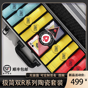 德州扑克俱乐部陶瓷筹码套装专业高端德扑poker牌币43mm可定制