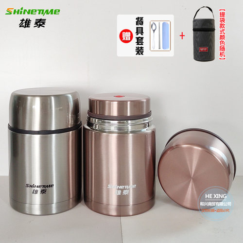 304不锈钢超长保温真空焖烧杯