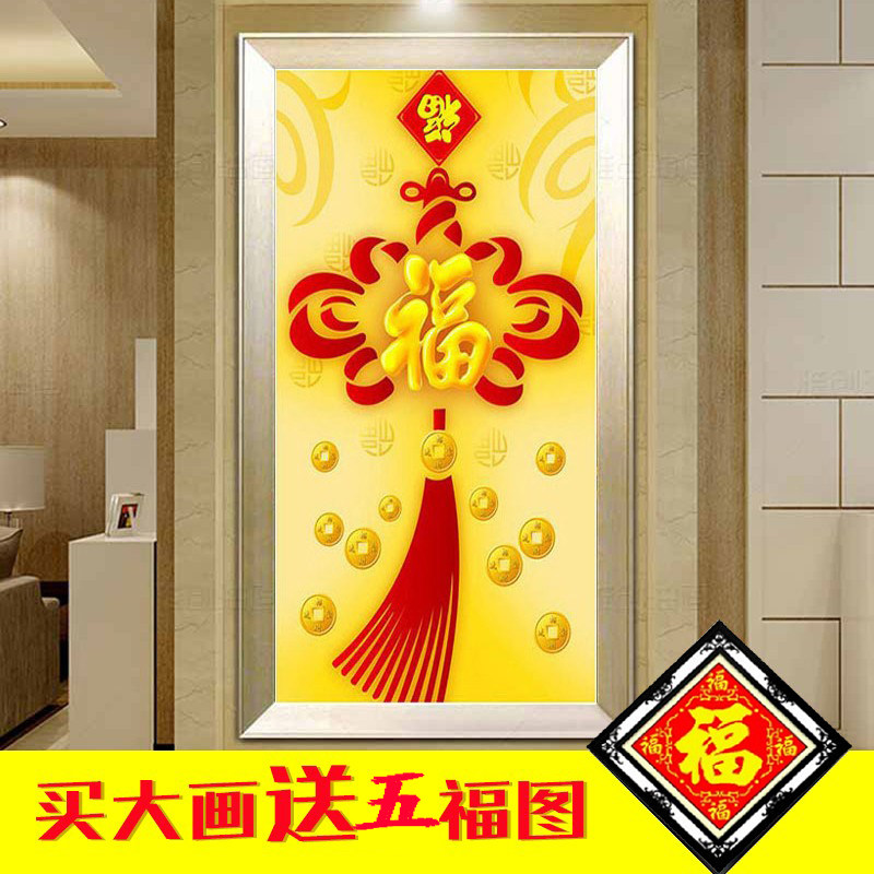 5d钻石画中国结福字玄关贴钻十字绣2026新款客厅满钻石绣现代中式