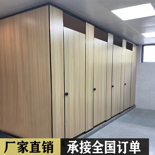 卫生间隔断板公共厕所洗手间淋浴间试衣间防水防潮板抗倍特板定制 - 封面