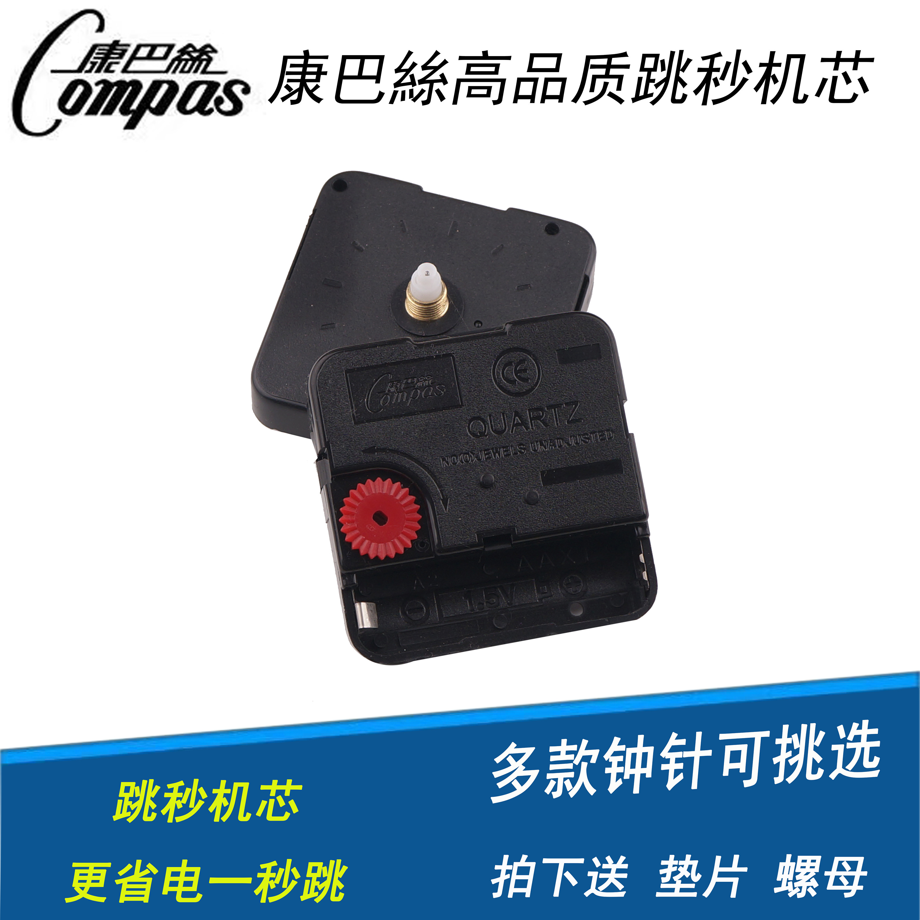 康巴丝挂钟跳秒机芯石英钟双面电子十字绣时钟表芯座配件正品包邮