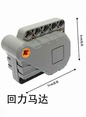 国产小颗粒科技件散件配件零件PF件回力马达电机12799回力宝箱