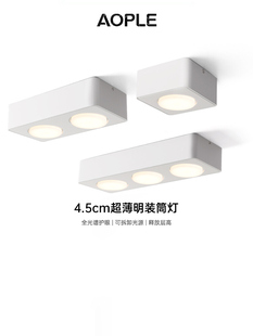 无天花板通道入口花园阳台护眼表面安装 筒灯超薄客厅卧室餐厅无主