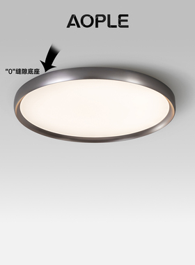 银灰色现代简约圆形超薄0无缝隙卧室餐厅书房高亮护眼led吸顶灯具
