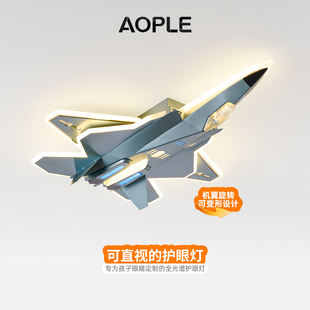 儿童房间吸顶灯卧室护眼灯创意变形战斗机模型机翼收缩男孩飞机灯