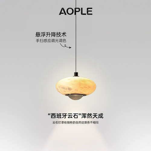 意式进口天然云石氛围可升降吊灯