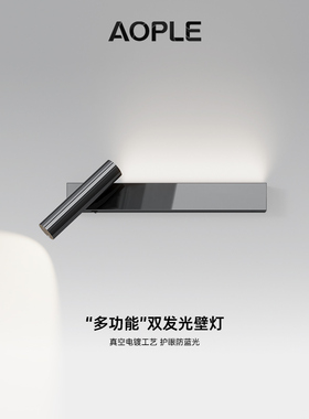 极简壁灯客厅背景墙带开关可旋转射灯现代简约卧室床头书房阅读灯