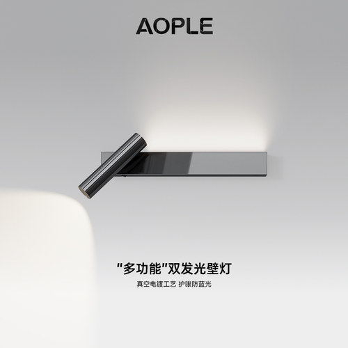 卧室床头带开关可旋转射灯