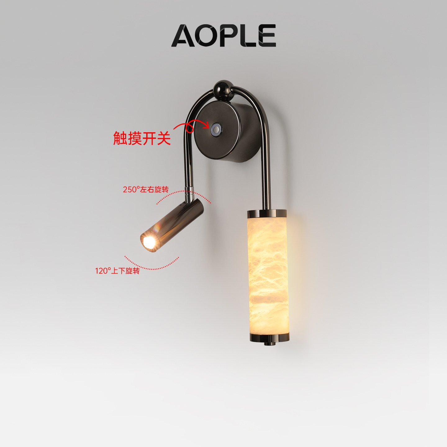 AOPLE现代简约床头壁灯意式轻奢极简云石可旋转氛围感过道玄关灯