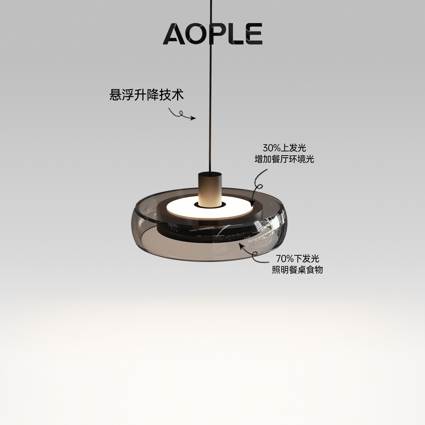AOPLE悬浮升降卧室床头吊灯