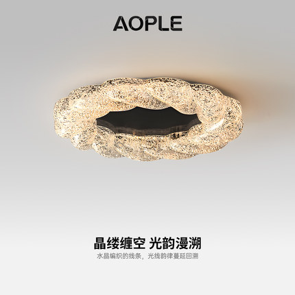 意式轻奢卧室灯高级感冰裂纹吸顶灯2025新款主卧灯现代简约房间灯