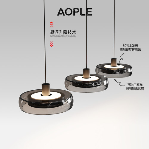 AOPLE上下发光悬浮升降餐厅吊灯