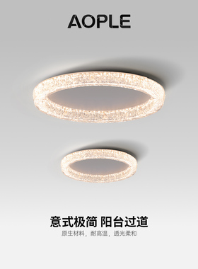 意式极简过道新款创意吸顶灯现代简约高级感轻奢玄关衣帽间阳台灯