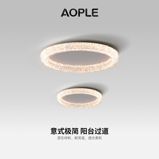 意式 创意吸顶灯现代简约高级感轻奢玄关衣帽间阳台灯 极简过道新款