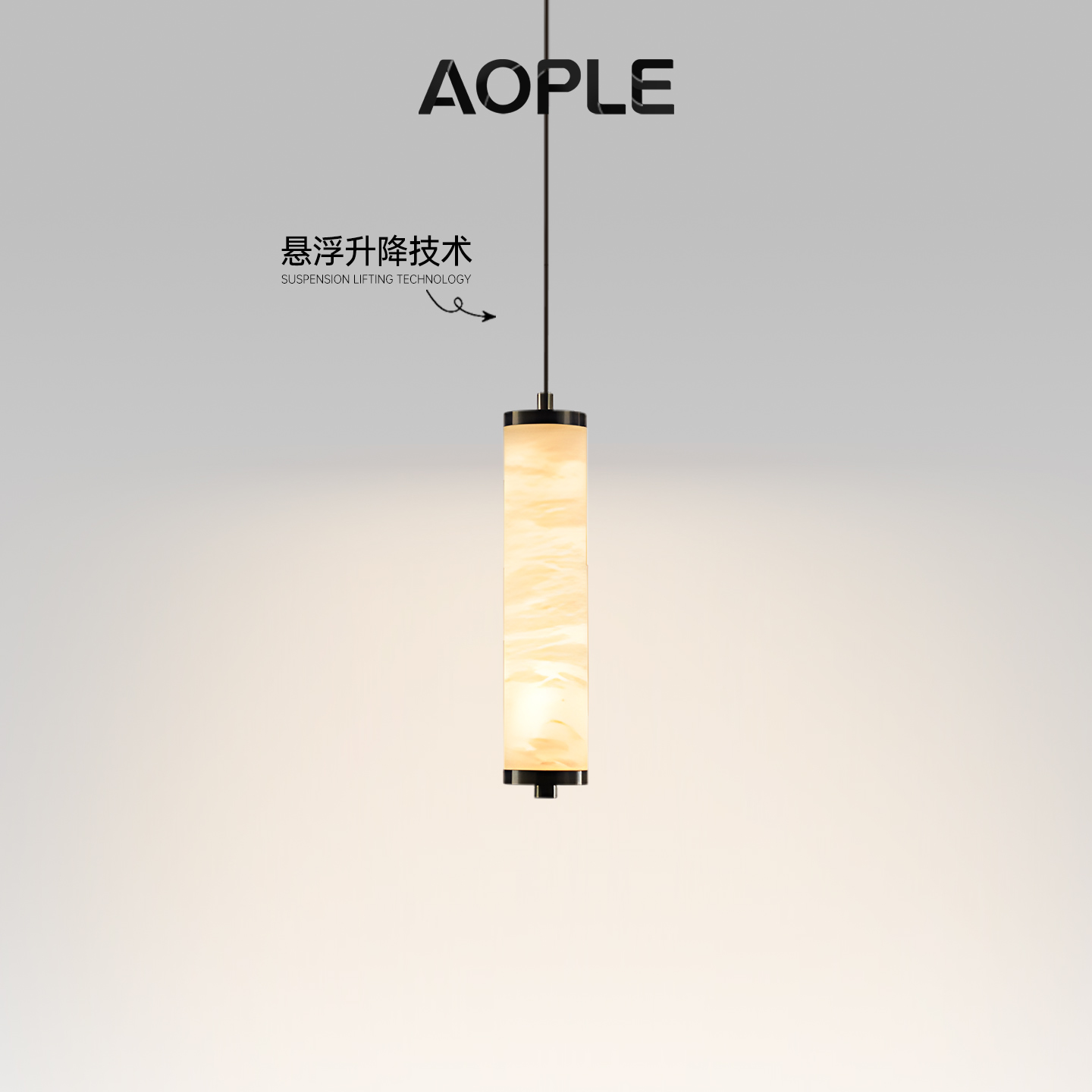 AOPLE西班牙天然云石升降小吊灯
