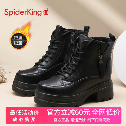 蜘蛛王官方旗舰店加绒厚底马丁靴