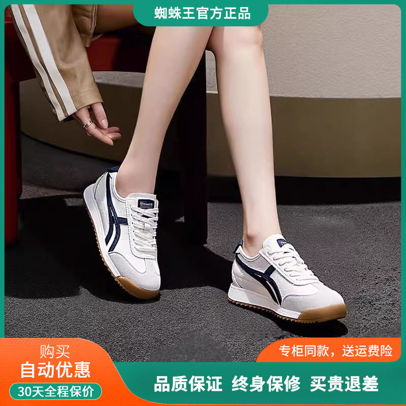 蜘蛛王流行爆款德训鞋女款2025春季平底阿甘休闲板鞋防滑运动女鞋,女鞋,德训鞋,淘宝优惠券,粉丝福利购,淘宝优惠卷