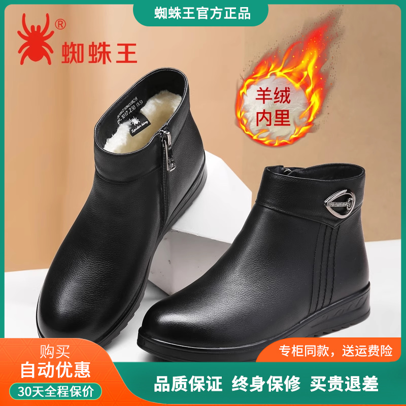 蜘蛛王老人棉鞋女鞋冬季真皮加绒加厚羊毛防滑中老年妈妈鞋棉皮鞋