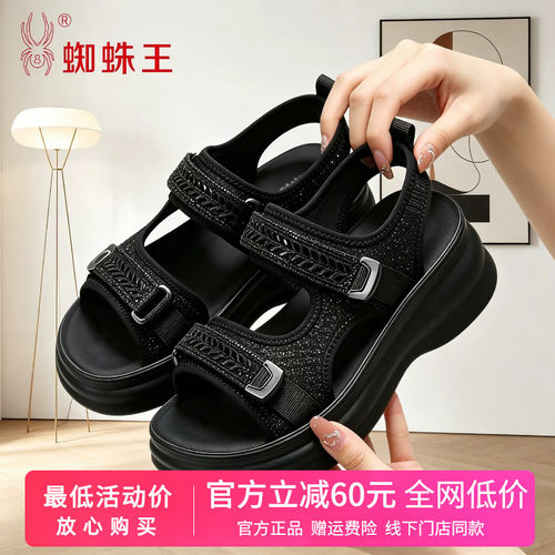 蜘蛛王官方旗舰店休闲沙滩凉鞋女