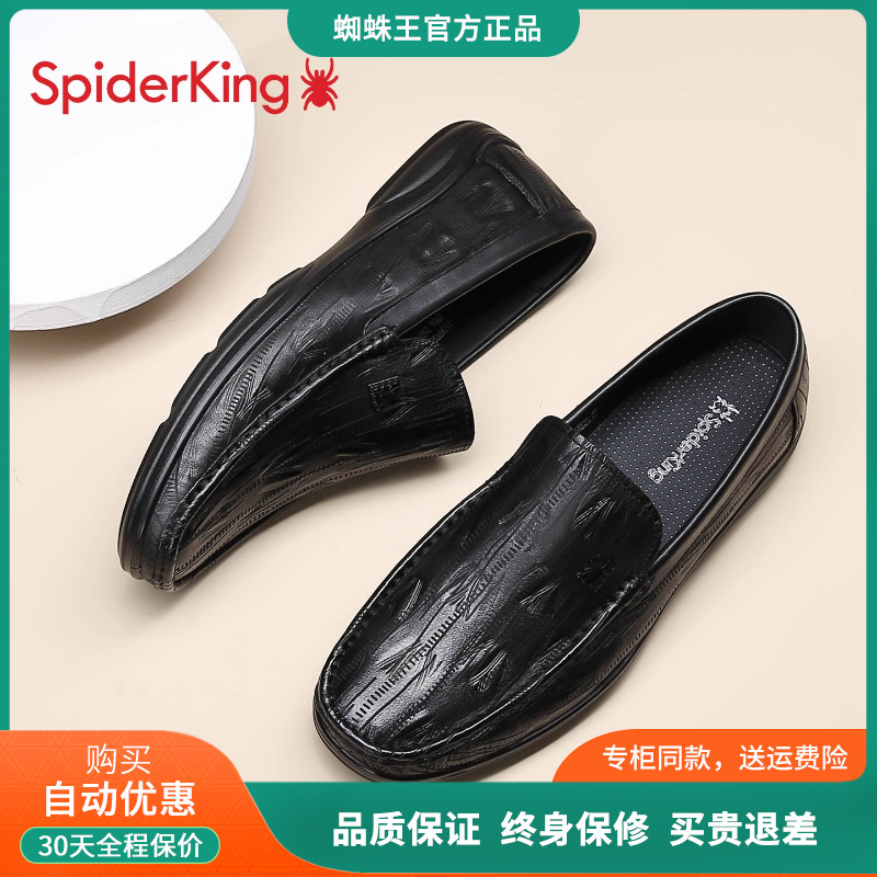 蜘蛛王官方旗舰店真皮休闲豆豆鞋
