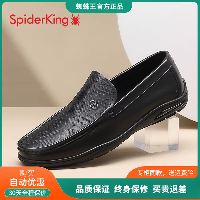 蜘蛛王豆豆鞋2025春季平底一脚蹬男鞋舒适软底真皮商务休闲男皮鞋,流行男鞋,乐福鞋（豆豆鞋）,淘宝优惠券,粉丝福利购,淘宝优惠卷