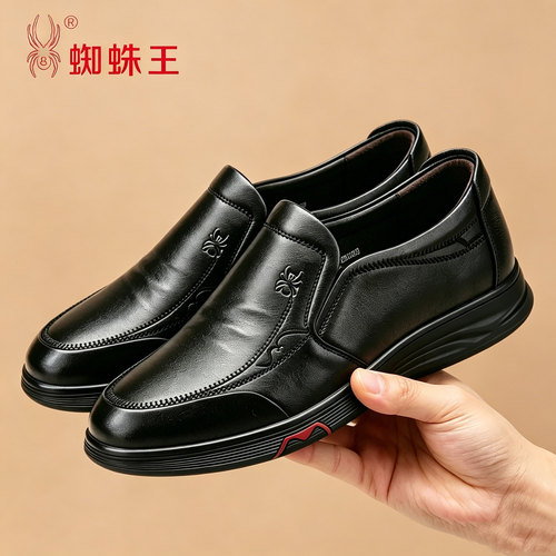 蜘蛛王官方正品男士大码休闲皮鞋