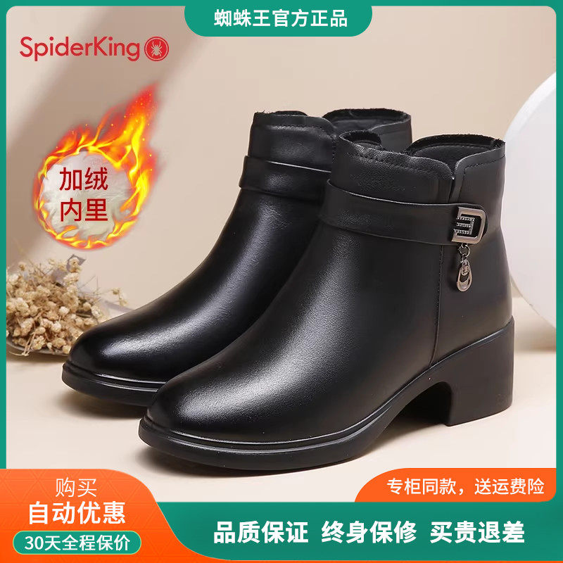 蜘蛛王加绒时装靴女2025年冬季保暖短筒女靴真皮加厚羊绒毛短靴女,女鞋,时装靴,淘宝优惠券,粉丝福利购,淘宝优惠卷