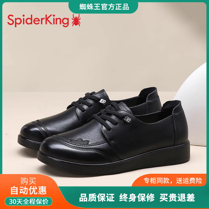 蜘蛛王妈妈鞋女鞋2025秋季新款防滑休闲皮鞋软底中老年真皮单鞋女,女鞋,深口单鞋,淘宝优惠券,粉丝福利购,淘宝优惠卷