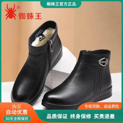 蜘蛛王女鞋冬季真皮加绒加厚保暖老人棉鞋平底中老年妈妈鞋棉皮鞋