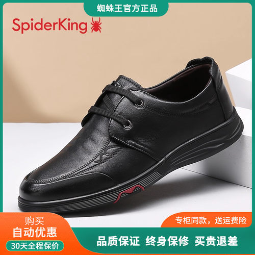 蜘蛛王男士防滑休闲皮鞋