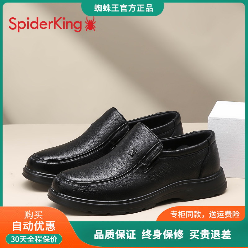 蜘蛛王官方旗舰店真皮休闲爸爸鞋