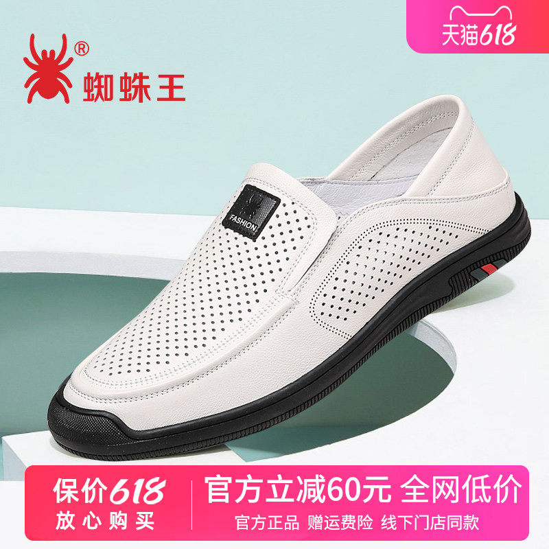 蜘蛛王豆豆鞋男款2026新款真皮镂空一脚蹬休闲皮鞋软底男士乐福鞋