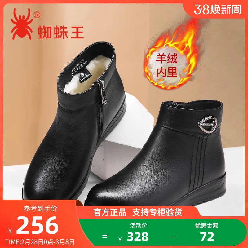 蜘蛛王老人棉鞋女鞋冬季真皮加绒加厚羊毛防滑中老年妈妈鞋棉皮鞋