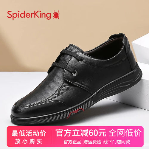 蜘蛛王男士防滑休闲皮鞋