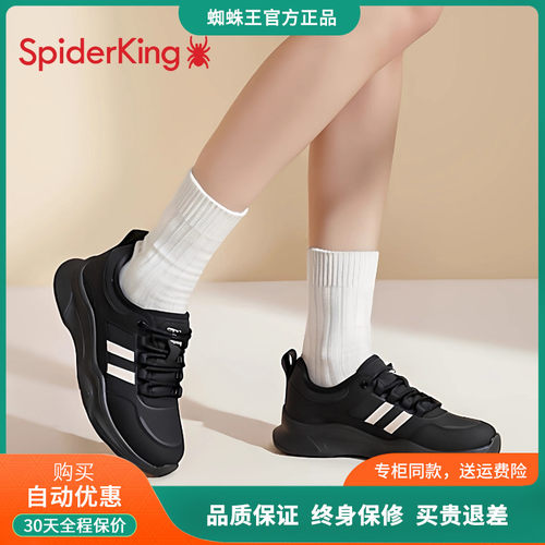 蜘蛛王官方旗舰店透气运动休闲鞋