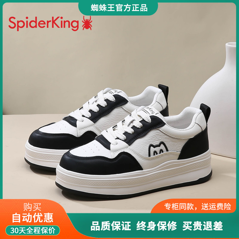 蜘蛛王官方旗舰店厚底休闲板鞋女