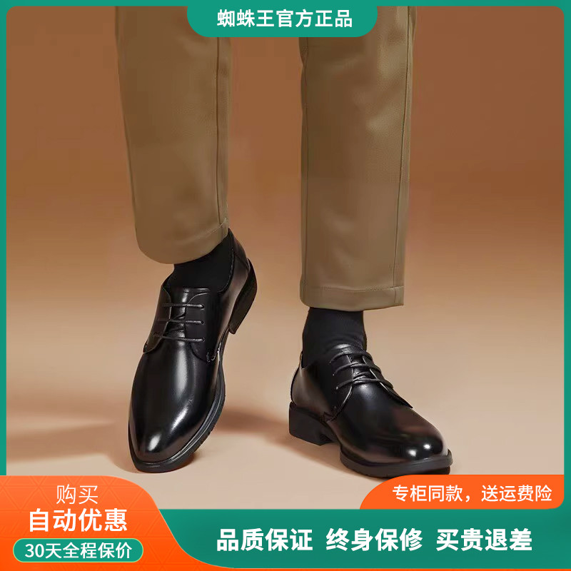 蜘蛛王官方旗舰店男士休闲皮鞋