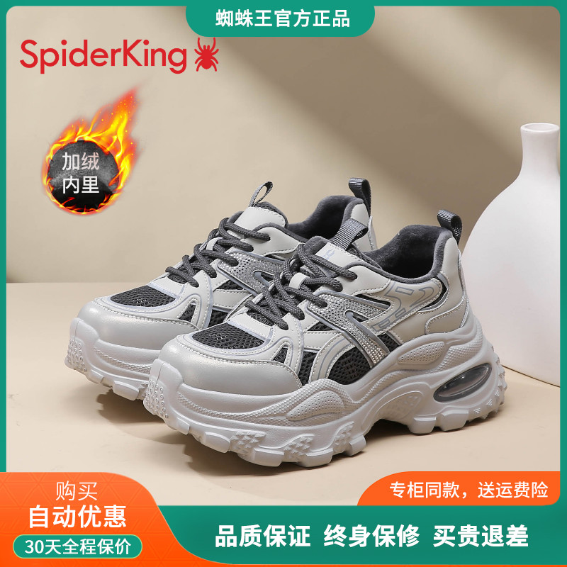 蜘蛛王官方正品加绒老爹鞋女款