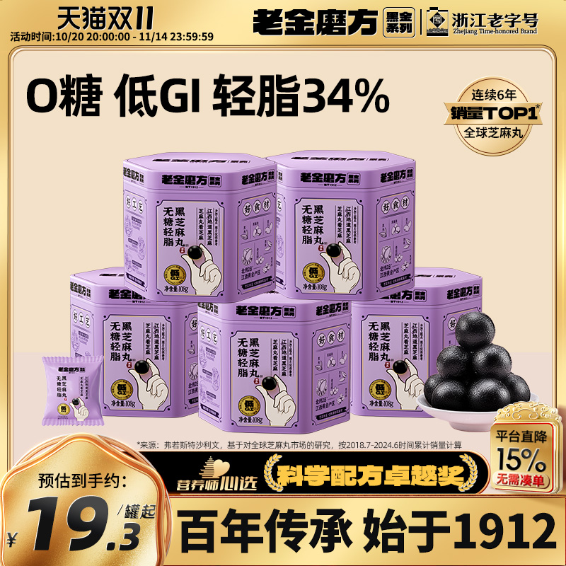 以黑养黑九蒸九晒芝麻丸