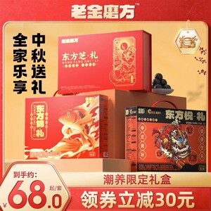 老金磨方黑芝麻丸礼盒伴手礼老金磨坊无糖芝麻球官方旗舰店送礼