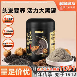 核桃芝麻黑豆黑米粉营养代餐黑芝麻糊懒人早餐冲饮芝麻粉五黑粉