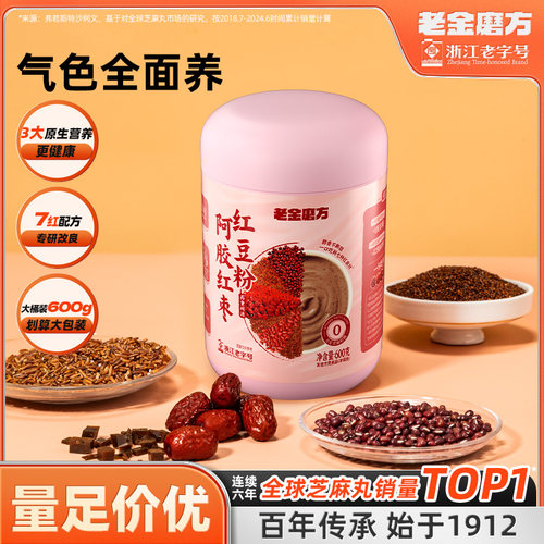 悦发红颜阿胶红枣芝麻核桃粉