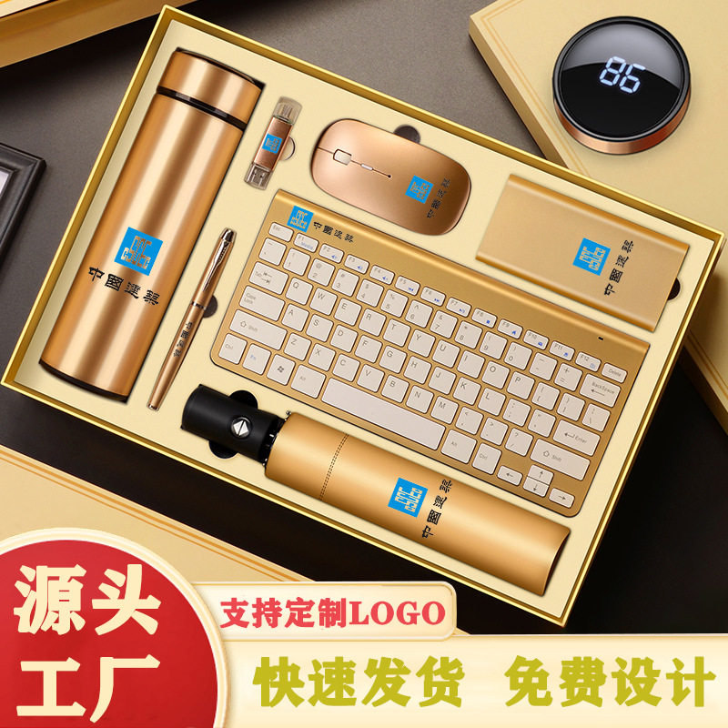 定制LOGO公司年会伴手礼会议广告商务礼品印制实用键盘套装活动纪念品生日礼物企业团建员工入职纪念日鼠标新